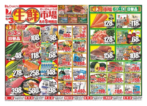 チラシ画像 2634-0