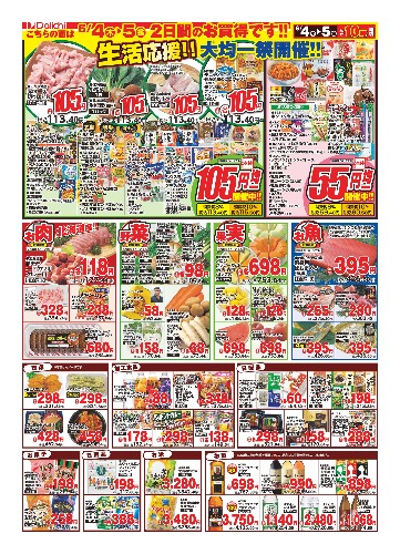 チラシ画像 2635-1