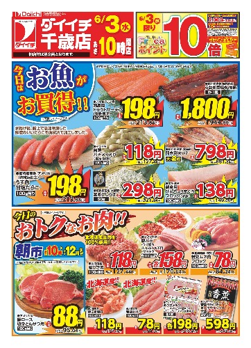 チラシ画像 2637-0