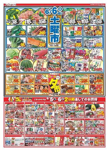 チラシ画像 2638-1