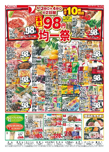 チラシ画像 2639-0