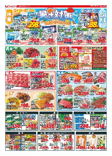チラシ画像 2639-1