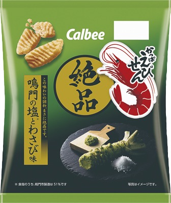 絶品かっぱえびせん 鳴門の塩とわさび味