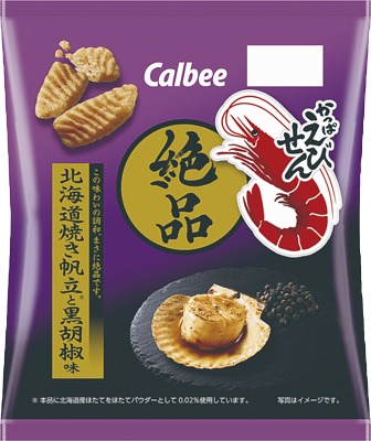 絶品かっぱえびせん 北海道焼き帆立と黒胡椒味