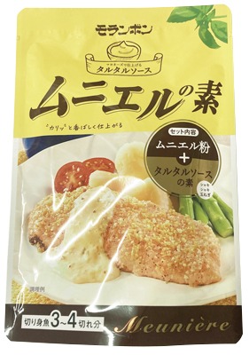 ムニエルの素