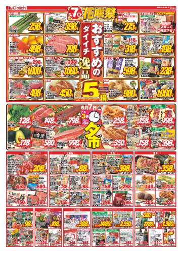 チラシ画像 2645-1