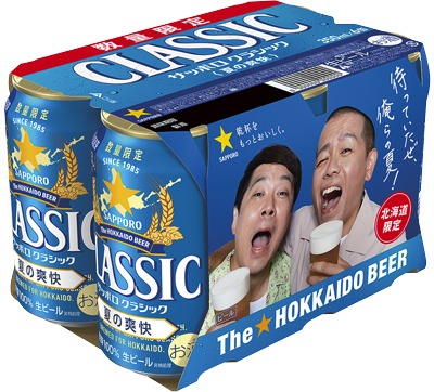 クラシック 夏の爽快