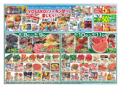 チラシ画像 2648-0