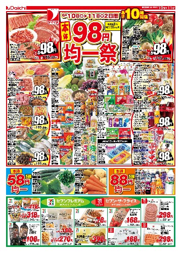 チラシ画像 2650-0