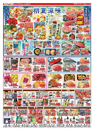 チラシ画像 2650-1