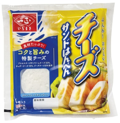 チーズサンドはんぺん