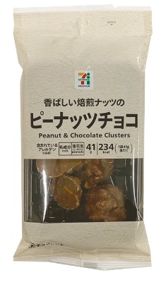 ピーナッツチョコ