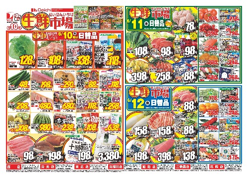 チラシ画像 2652-0