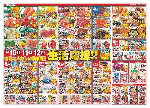 チラシ画像 2652-1