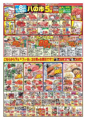 チラシ画像 2653-1