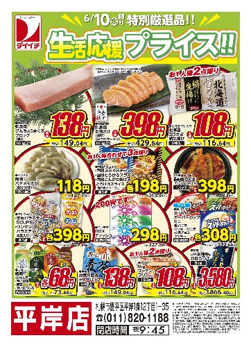 チラシ画像 2655-1