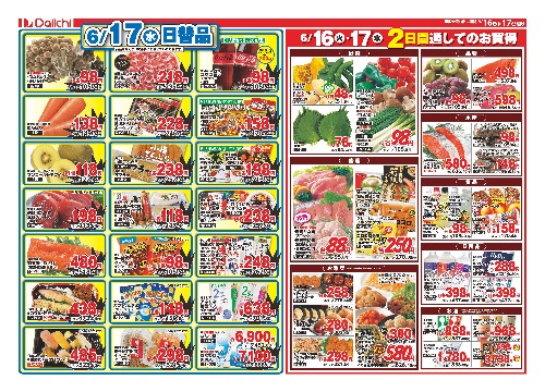 チラシ画像 2665-1