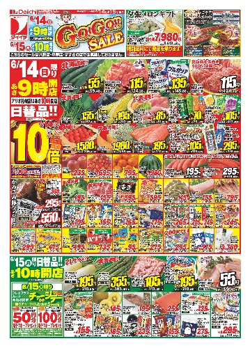 Go!Go!!SALE