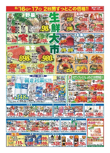 チラシ画像 2675-1