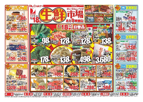 チラシ画像 2676-0