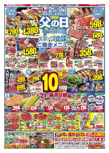 チラシ画像 2684-0