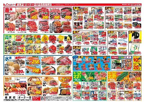 チラシ画像 2686-1
