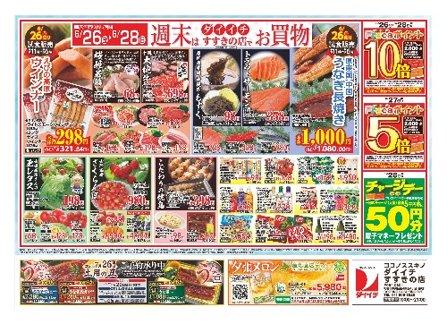 チラシ画像 2693-1