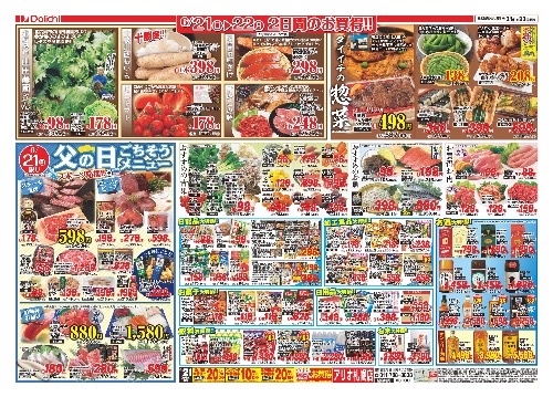 チラシ画像 2694-1