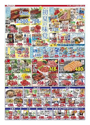 チラシ画像 2696-1