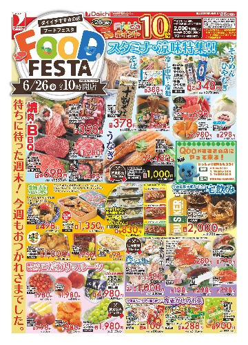 チラシ画像 2697-0