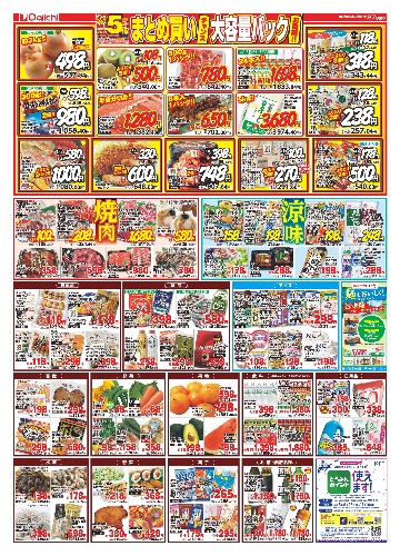 チラシ画像 2698-1