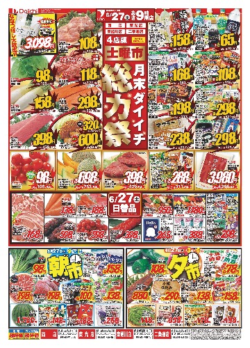 チラシ画像 2700-0