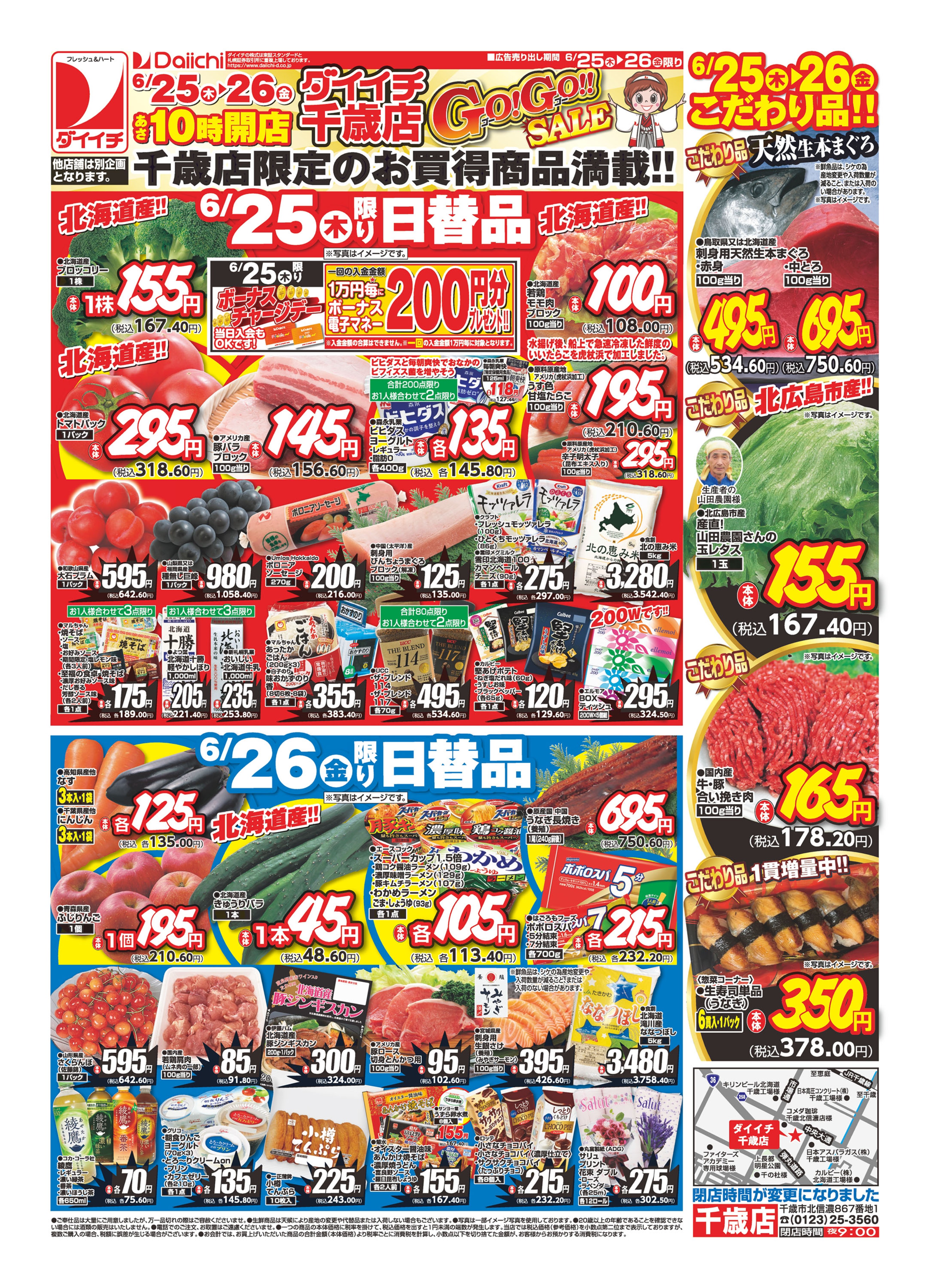 チラシ画像 0