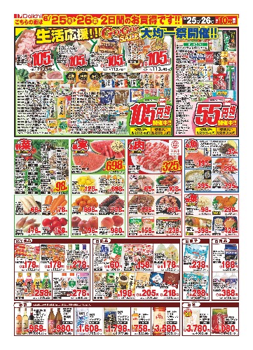 チラシ画像 2704-1