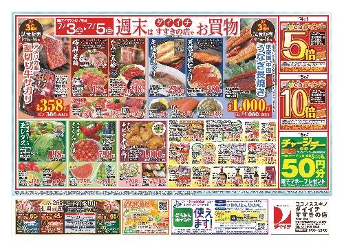 チラシ画像 2707-1