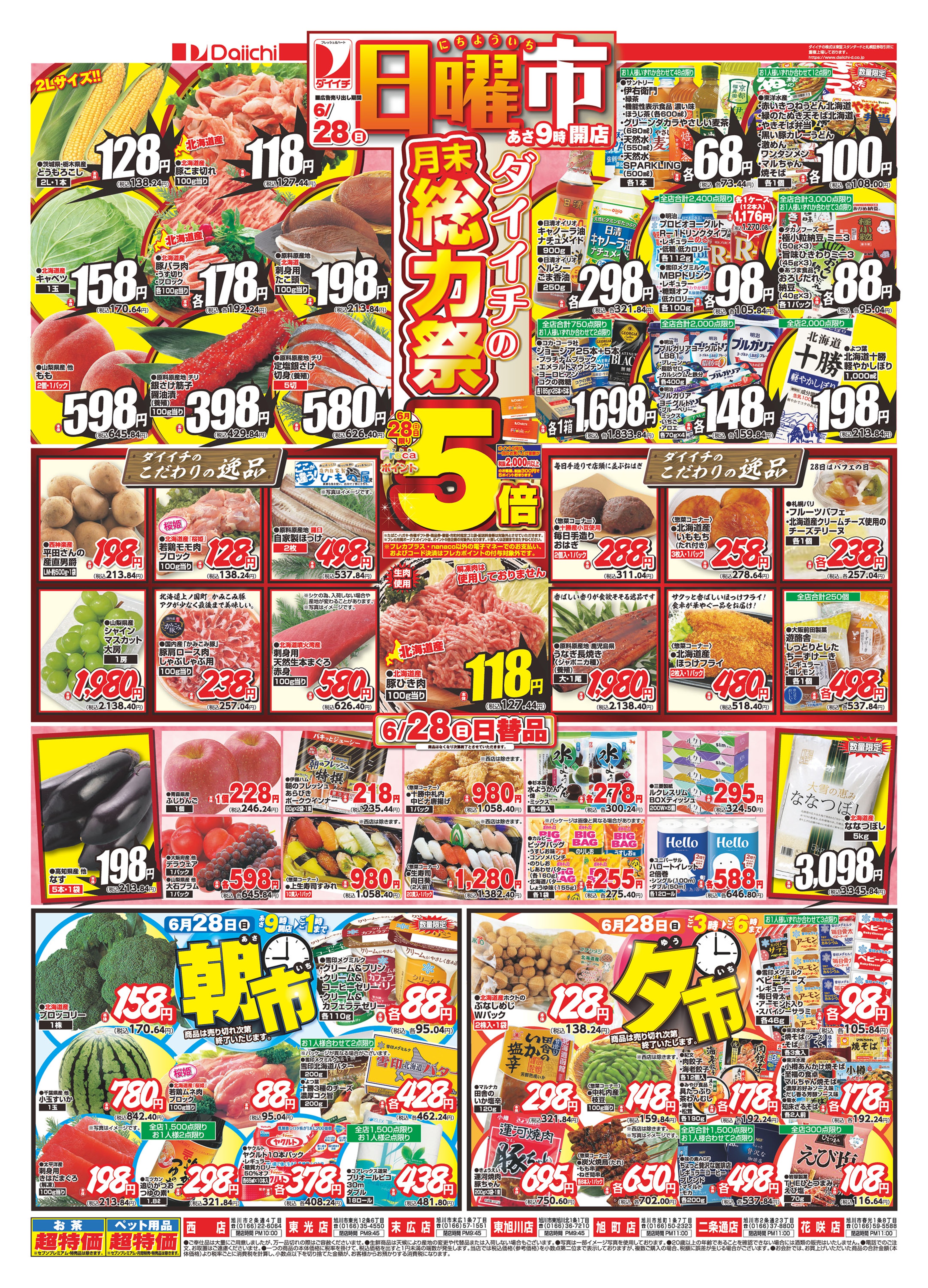 チラシ画像 0