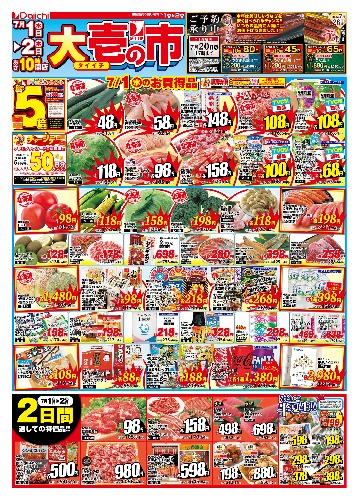 チラシ画像 2712-0