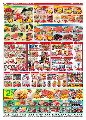 チラシ画像 2712-1