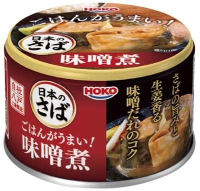 ごはんがうまい! 日本のさば 味噌煮