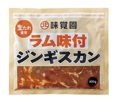 味付ラムジンギスカン