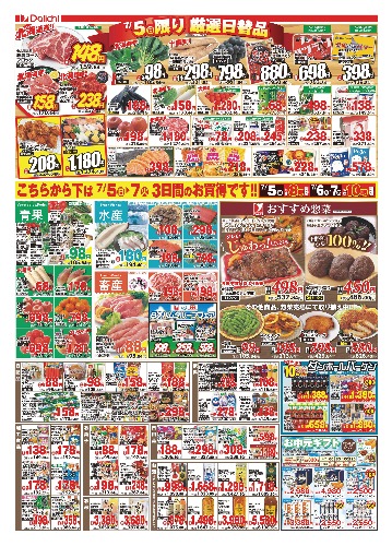 チラシ画像 2724-1