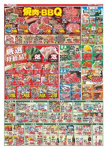 チラシ画像 2730-1
