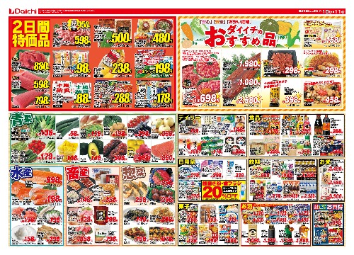 チラシ画像 2732-1