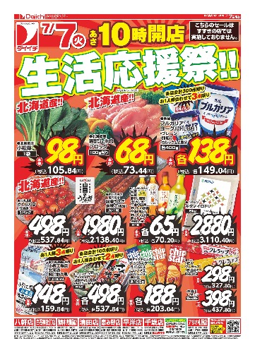 チラシ画像 2733-0