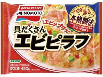 具だくさんエビピラフ