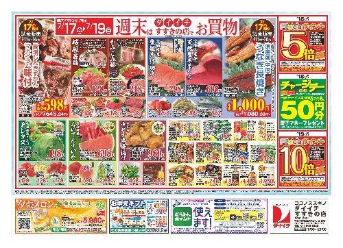 チラシ画像 2748-1