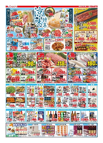 チラシ画像 2753-1