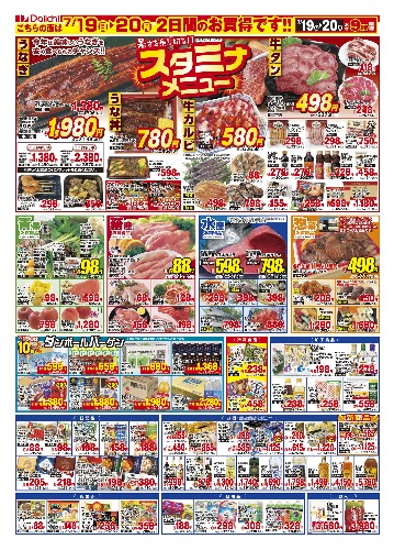 チラシ画像 2755-1