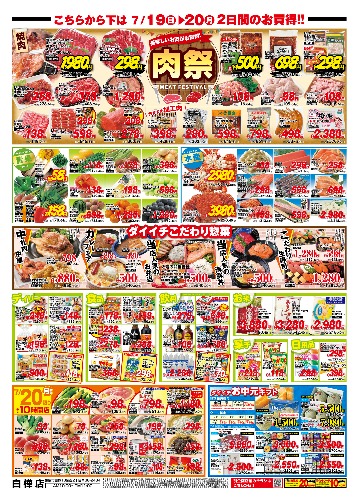チラシ画像 2756-1