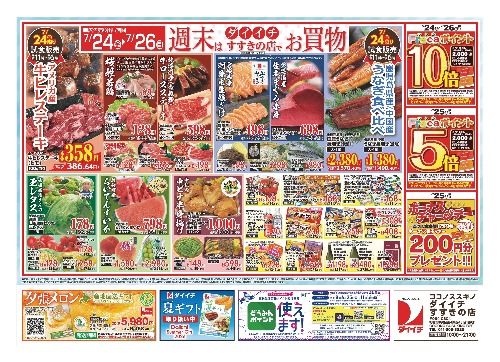チラシ画像 2760-1